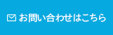 インターネット速度に関するお問合せ