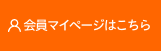 速度・料金を比較検討してプロバイダのお申込みへ