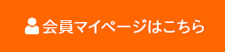 プロバイダのお申し込みはこちら