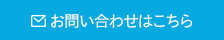 プロバイダのお問い合わせはこちら