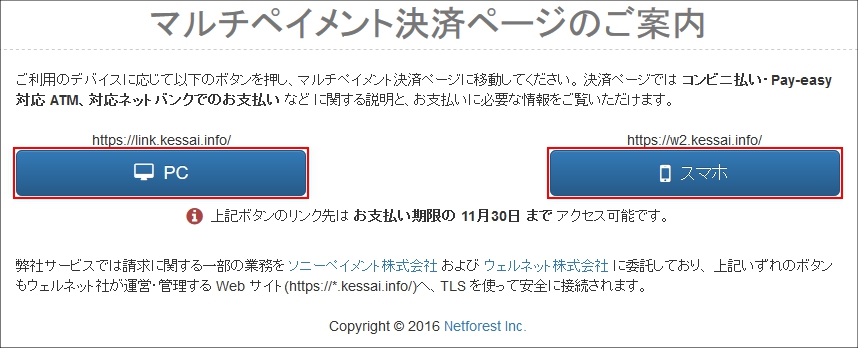 クレジットカード処理の開始