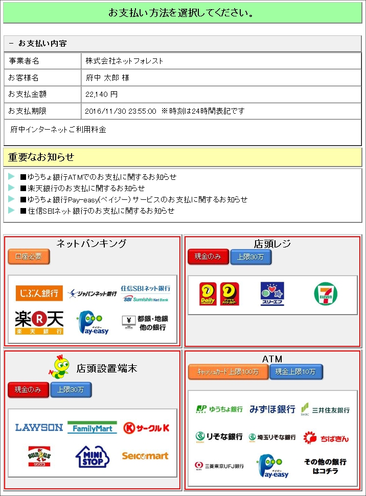 クレジットカード情報の入力