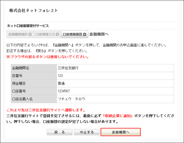 クレジットカード情報の登録完了