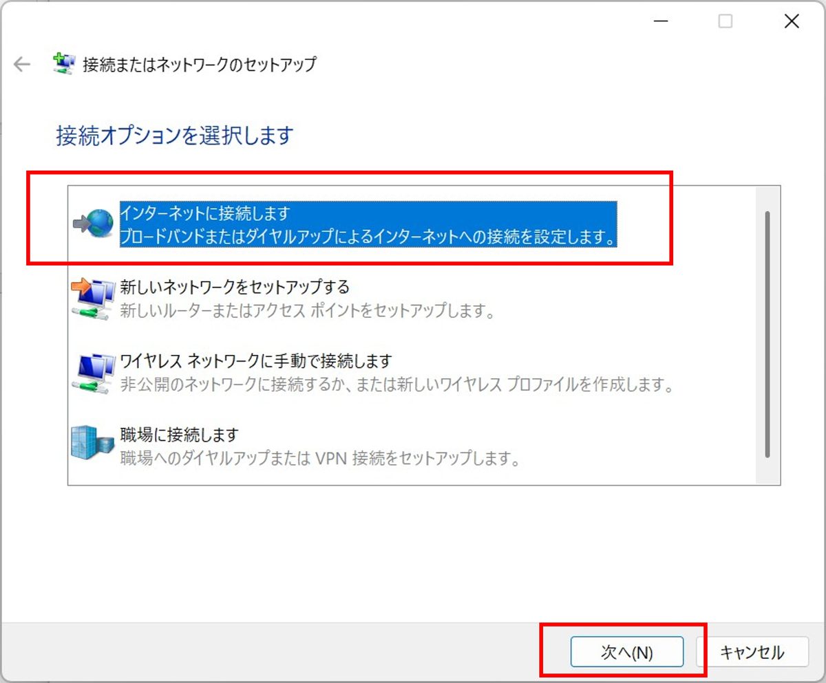 「インターネットに接続します」を選択し、 「次へ(N)」をクリックします。