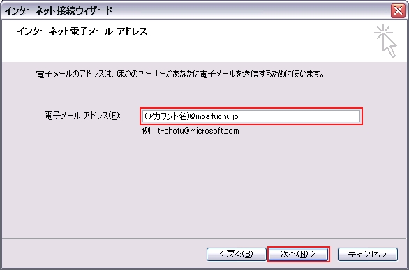 電子メールアドレスに お申込受理票の電子メールアドレス を入力し、「次へ」をクリックします。