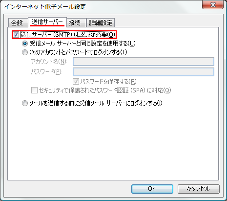  インターネット電子メール設定画面が開いたら「送信サーバー」タブを選択し、「送信サーバー（SMTP）は認証が必要」にチェックを入れます。