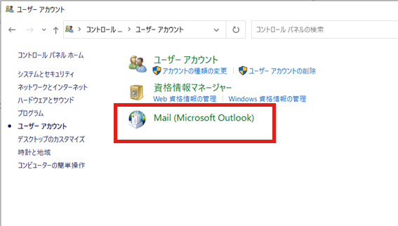 「Mail (Microsoft Outlook)」を選択してください。