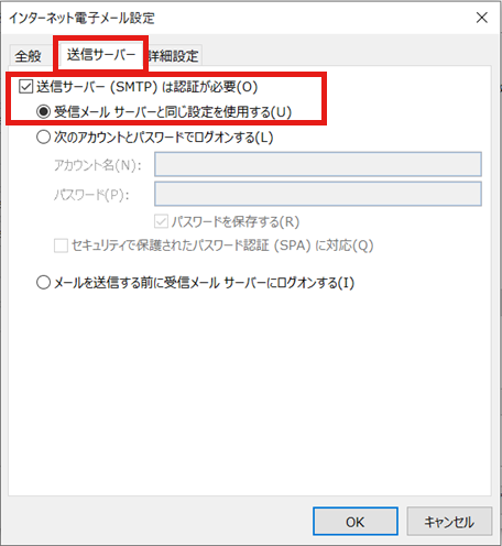  インターネット電子メール設定画面が開いたら「送信サーバー」タブで「送信サーバー（SMTP）は認証が必要」にチェックを入れます。