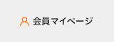 府中インターネットへの申込み